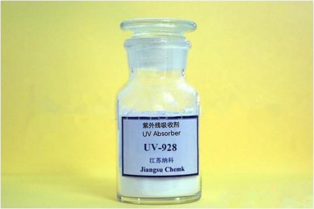 紫外線吸收劑UV- 928